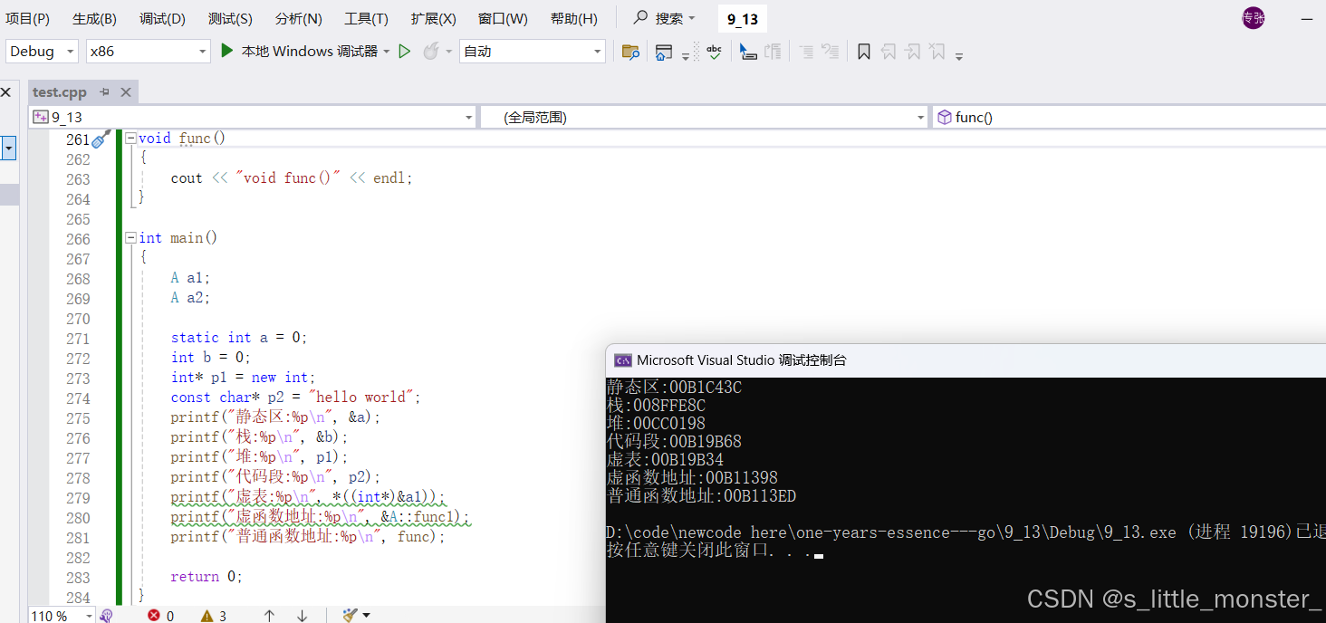 【C++】多态（下）