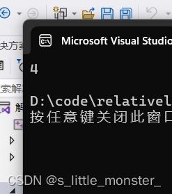 【C语言】联合和枚举