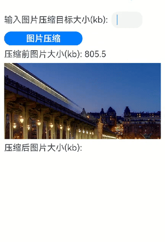 纯血鸿蒙APP实战开发——图片压缩方案