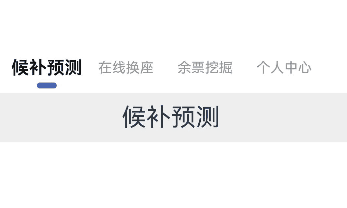 纯血鸿蒙APP实战开发——自定义视图实现Tab效果