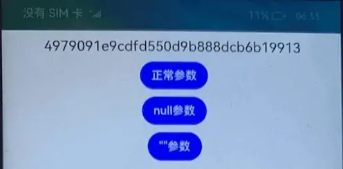 ArkUI实战开发-NAPI异步编程