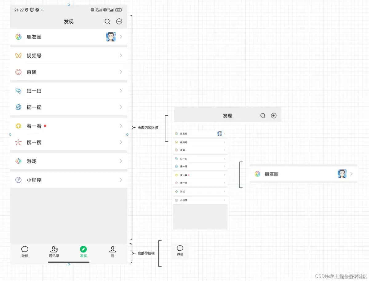 鸿蒙HarmonyOS从零实现类微信app效果——基础界面搭建
