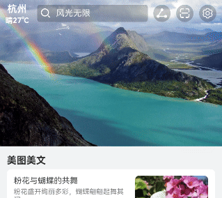 鸿蒙开发实战案例：状态栏动画实现案例
