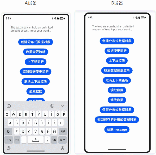HarmonyOS 开发实践 —— 基于分布式数据对象的跨设备数据同步
