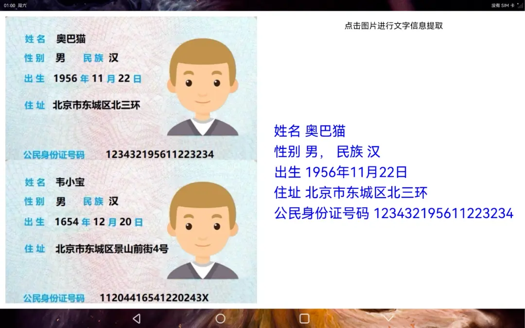 OpenHarmony集成OCR三方库实现文字提取
