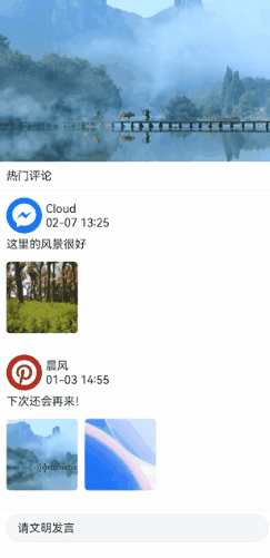纯血鸿蒙APP实战开发——发布图片评论