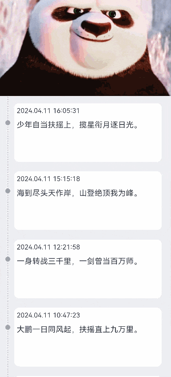 纯血鸿蒙APP实战开发——下拉展开图片和时间轴效果实现案例