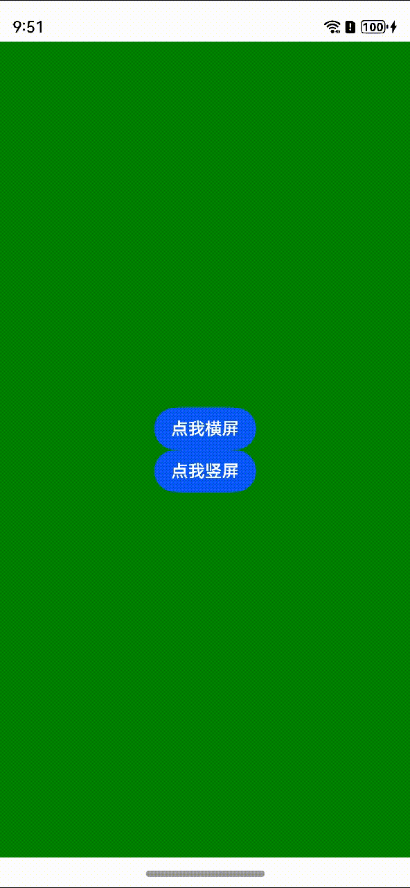 HarmonyOS 开发实践——基于原生能力的横竖屏旋转适配