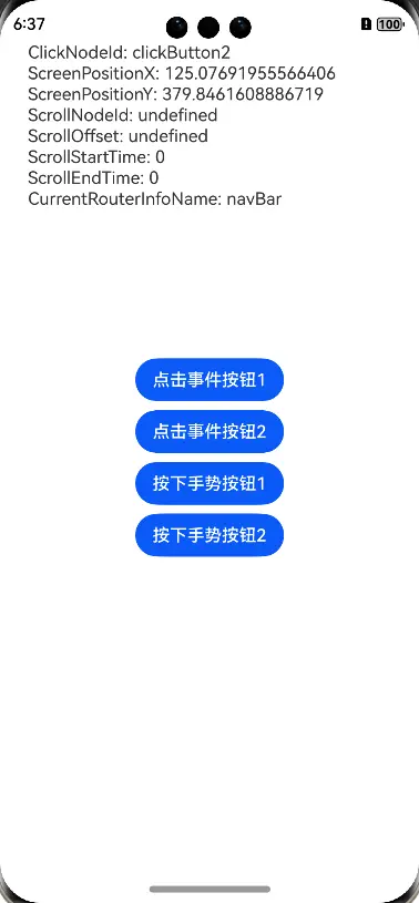 HarmonyOS 开发实践 —— 基于UI Observer实现UI组件埋点