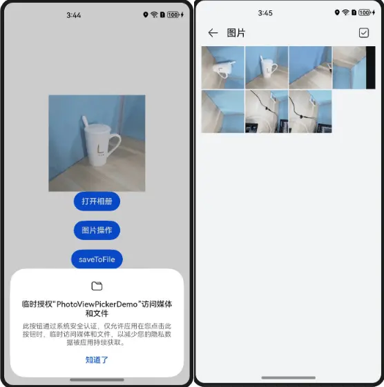 HarmonyOS 开发实践——基于PhotoViewPicker对图片进行操作