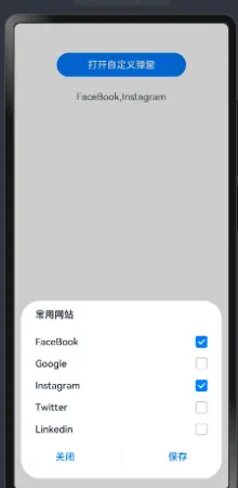 【HarmonyOS开发】ArkUI中的自定义弹窗