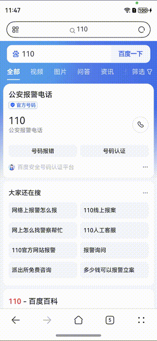HarmonyOS 开发实践——常见预置应用的跳转方式