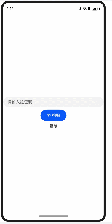 HarmonyOS 开发实践 —— 基于@ohos.pasteboard实现剪贴板功能