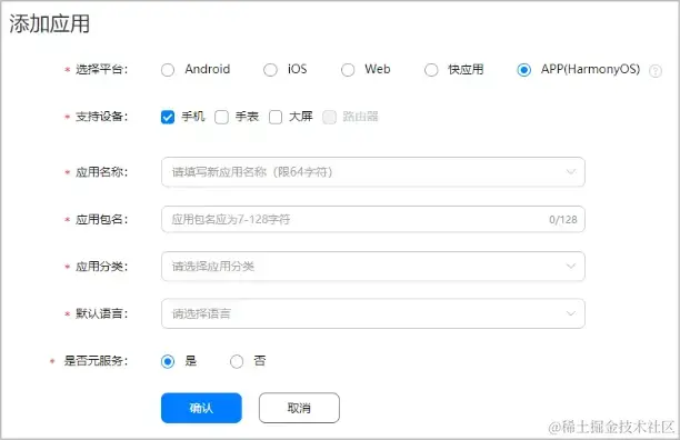鸿蒙应用开发之打包与上架