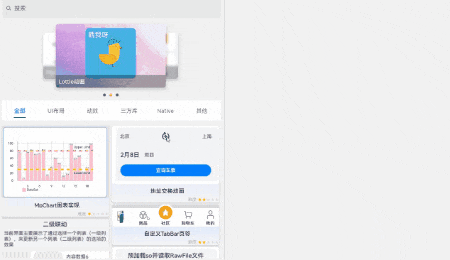 纯血鸿蒙APP实战开发——Navigation实现多设备适配案例