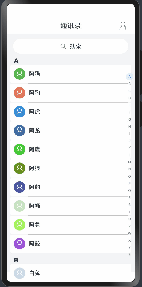 HarmonyOS 开发实践——List组件的使用与AlphabetIndexer联动实践