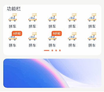 纯血鸿蒙APP实战开发——Swiper高度可变化效果实现