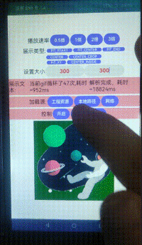 OpenHarmony轻松玩转GIF数据渲染
