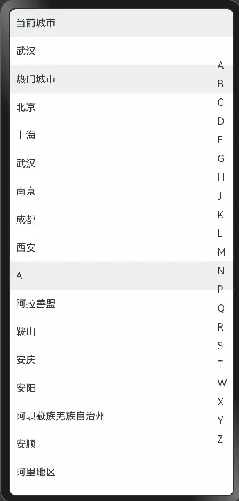 HarmonyOS 开发实践——基于List和Scroller由简单到复杂列表布局开发实践