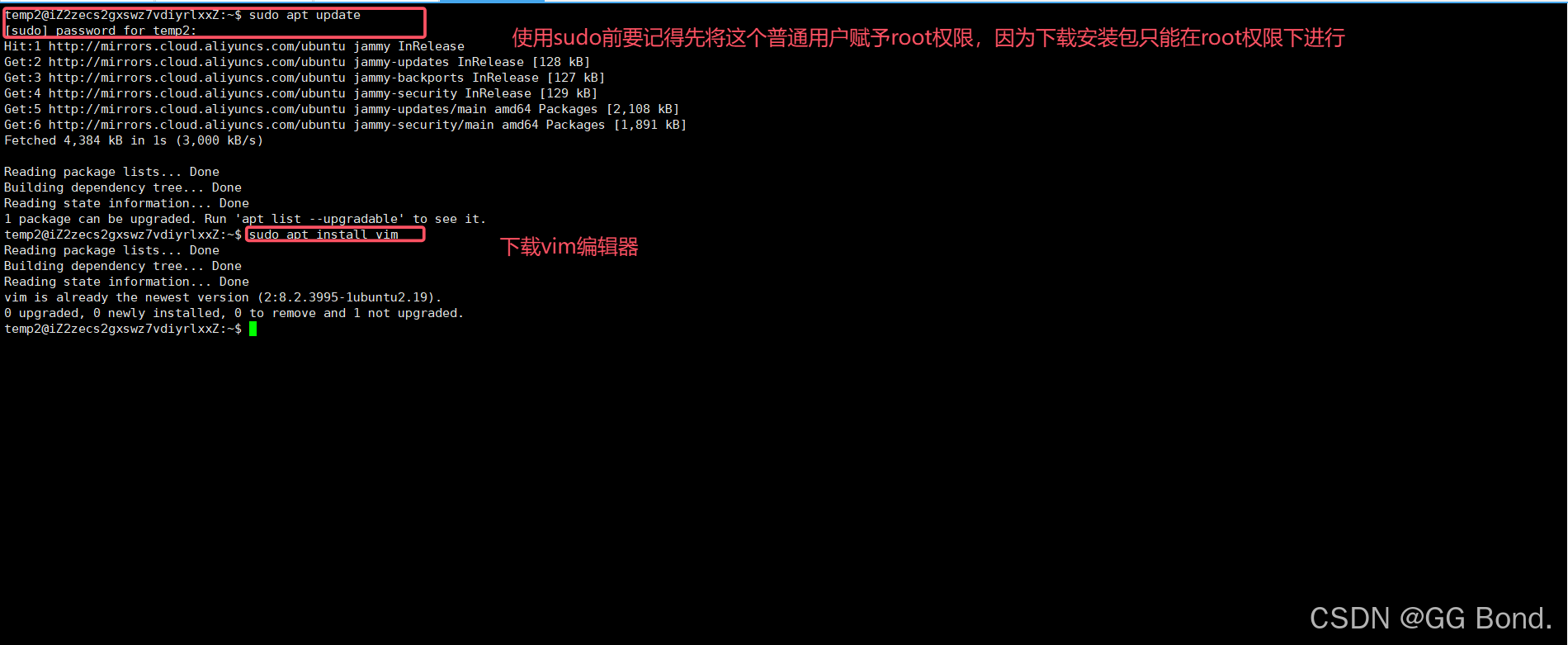 【Linux探索学习】第七弹——Linux的工具（二）：Linux下vim编辑器的使用详解