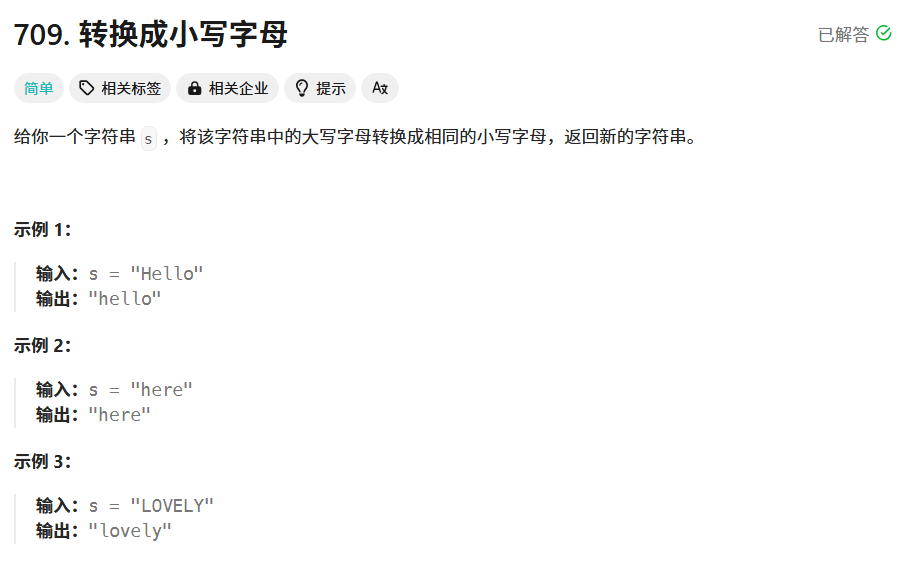 常用类（三）---String里面的OJ题目剖析