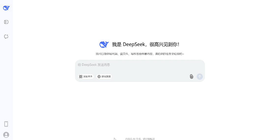 DeepSeek R1：中国AI黑马的崛起与挑战