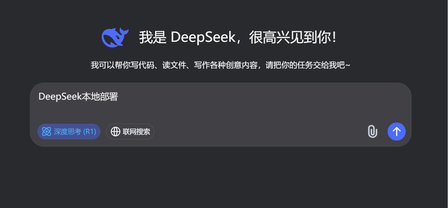 为什么本地部署DeepSeek有不可替代的价值？——打破误解与实战指南