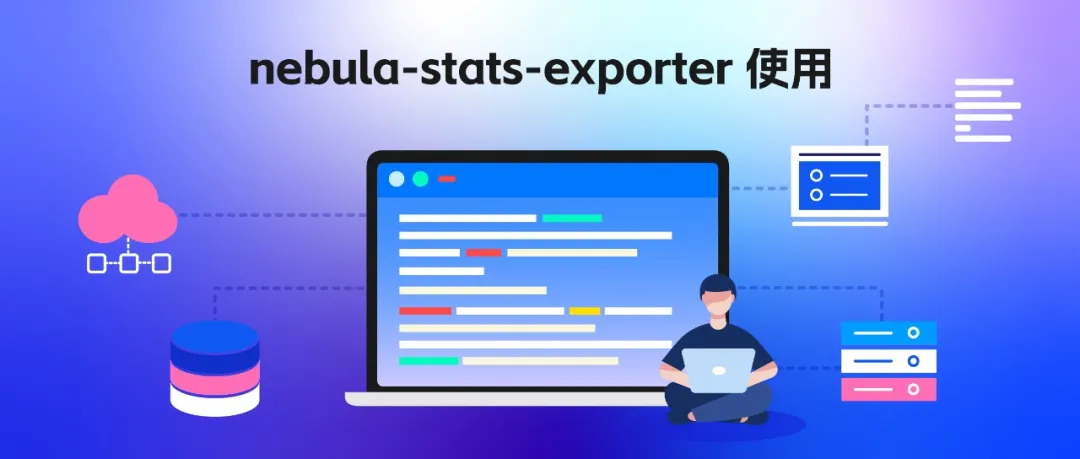 实践分享｜关于 nebula-stats-exporter 的使用