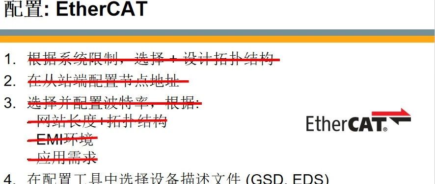 最全的PLC通讯协议解析之EtherCAT篇(8) ：配置简单