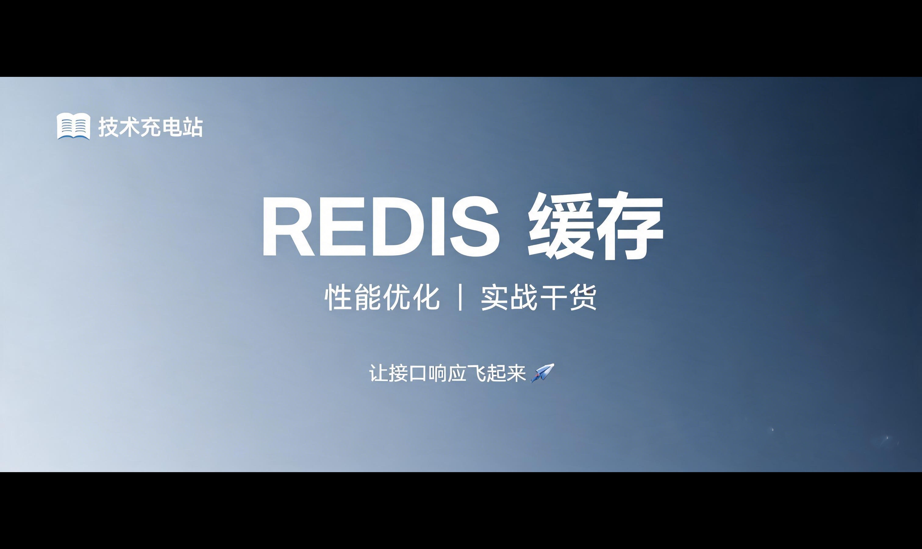 高并发下的排行榜系统：如何用Redis快速实现千万用户实时排名