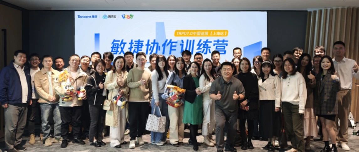 TAPD敏捷协作训练营第二期完美收官，11月报名火热开启！