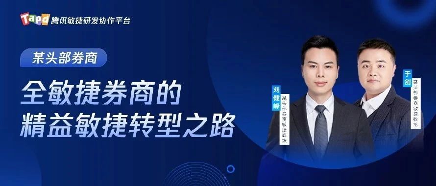 财富管理需求潮涌，看某头部券商如何掌握数字化“密码”