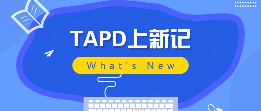 TAPD上新记｜自动化助手智能升级，并行工作流和跨区域协作项目集限量体验！
