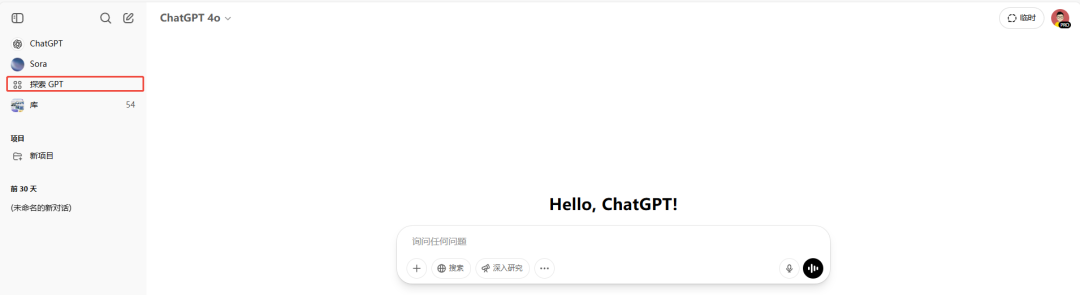 在“探索gpt”搜索插件