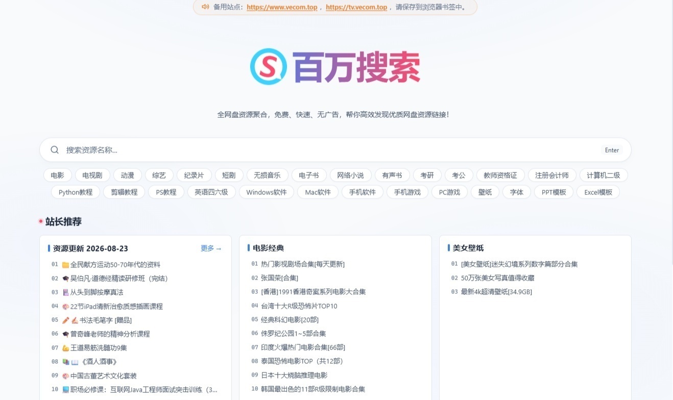 优秀的个人博客,低调大师