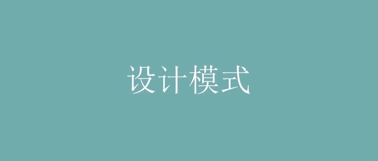 策略模式虽好，Policy-based design更佳