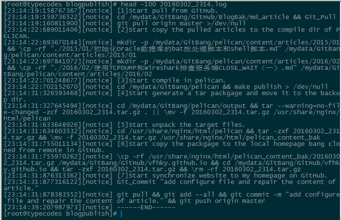 github_pelican_nginx脚本执行结果