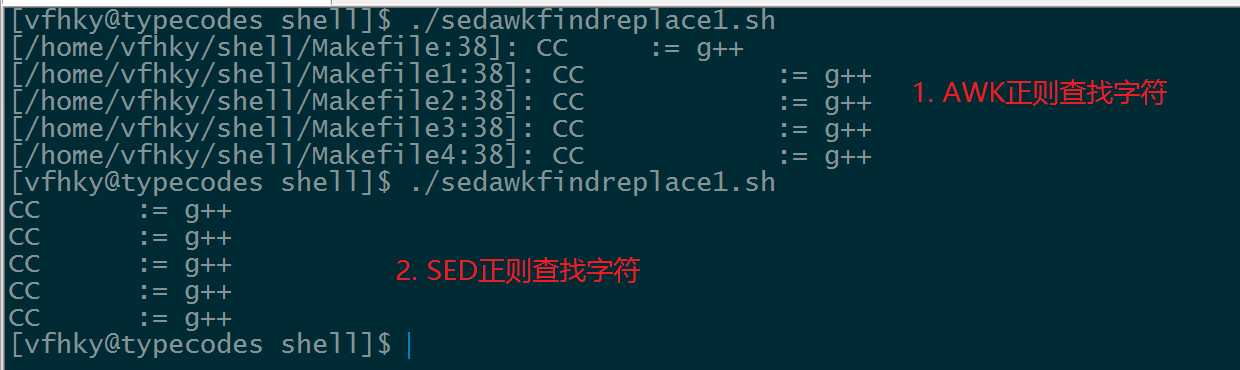 使用sed和awk查找和替换字符串处理Makefile文件（一）