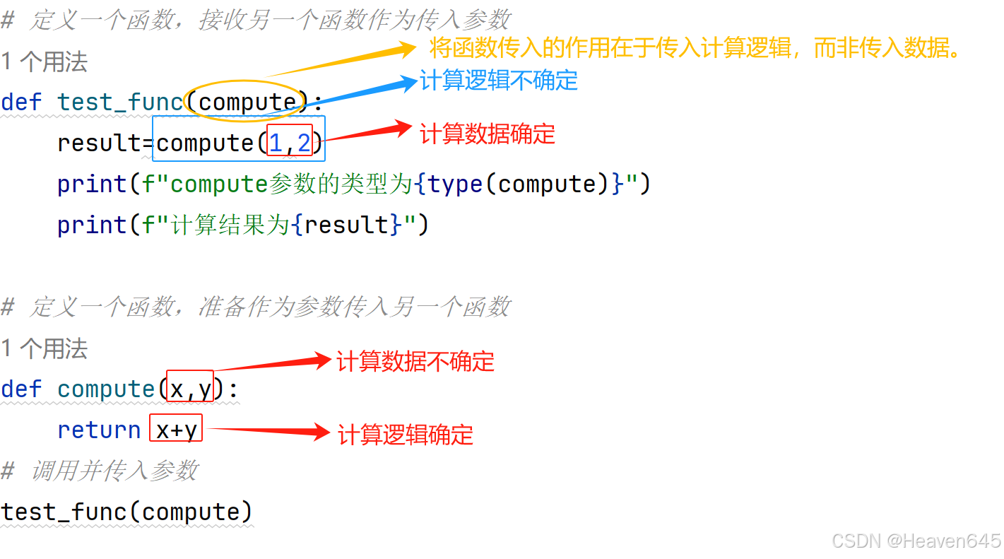 Python函数进阶