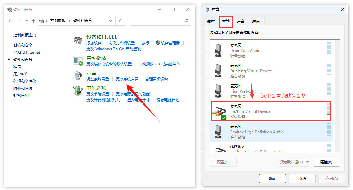 电脑变声器开麦就变声