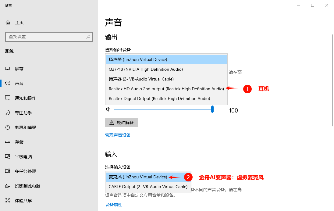 电脑变声器开麦就变声