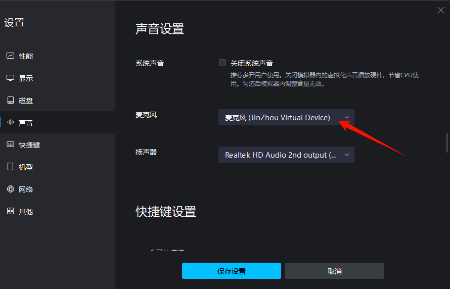 电脑变声器开麦就变声