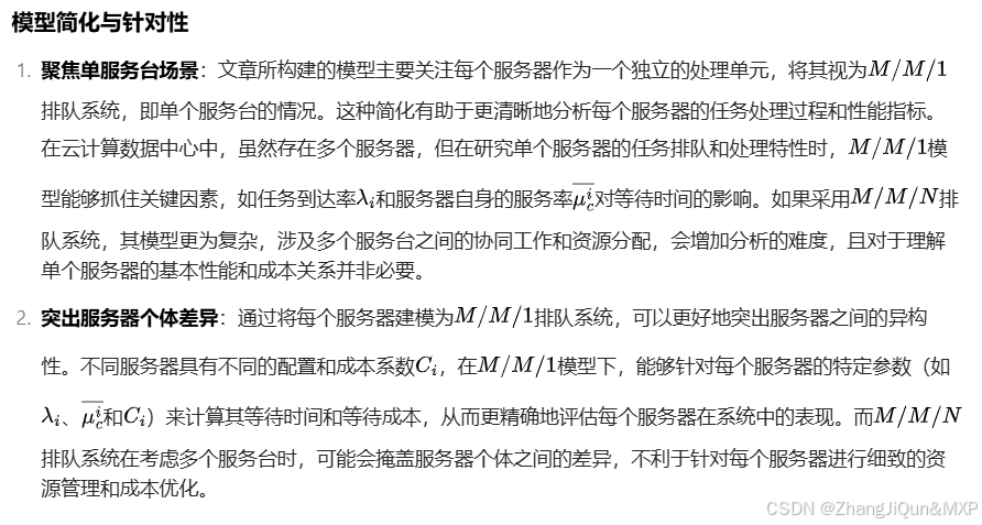 DFC：控制 ~~到达率~~ 最小化等待时间
