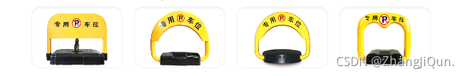 物联网智能车位锁的总体设计方案​