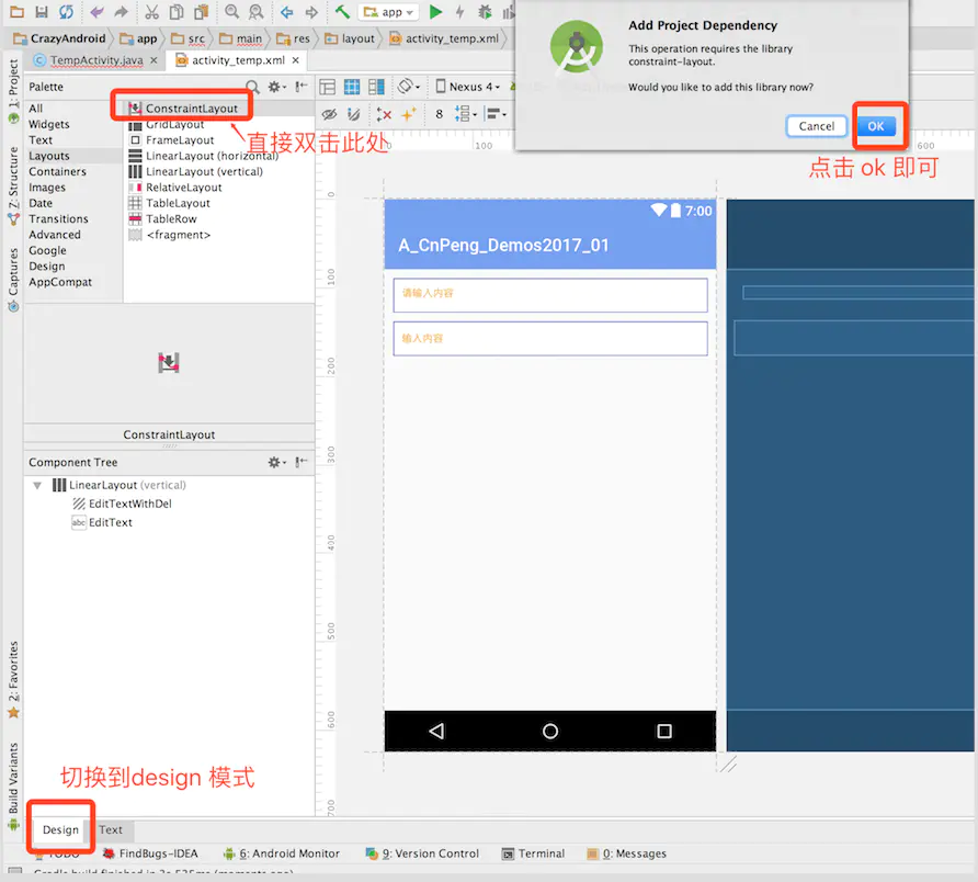 Infer Constraints，Autoconnect，ConstraintLayout拖拽使用教程