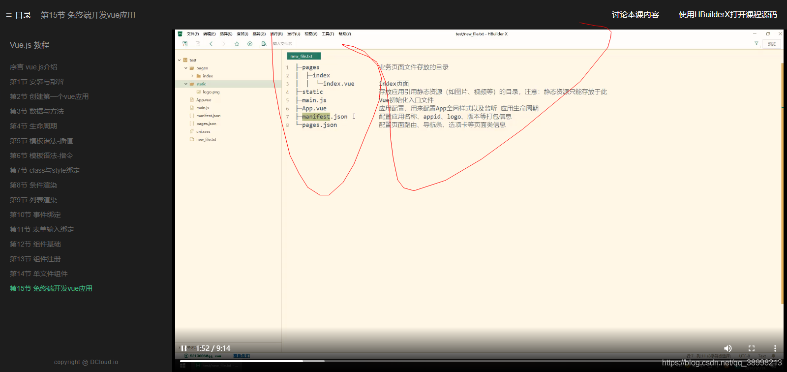 vueDemo Hbuild教程-腾讯云开发者社区-腾讯云