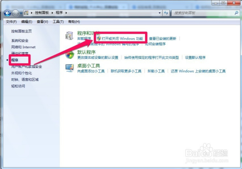 win7上开启FTP局域网共享服务
