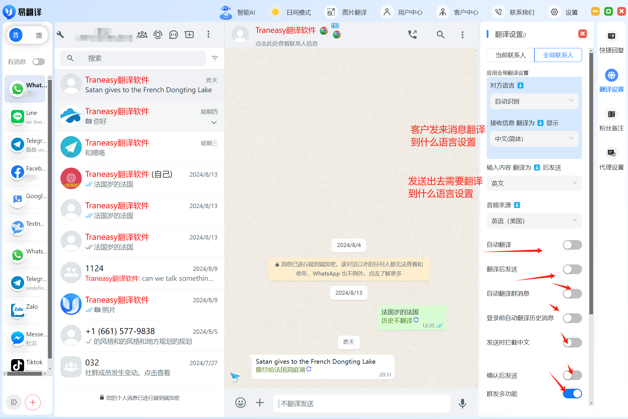 WhatsApp直接翻译中文whatsapp聊天直接翻译