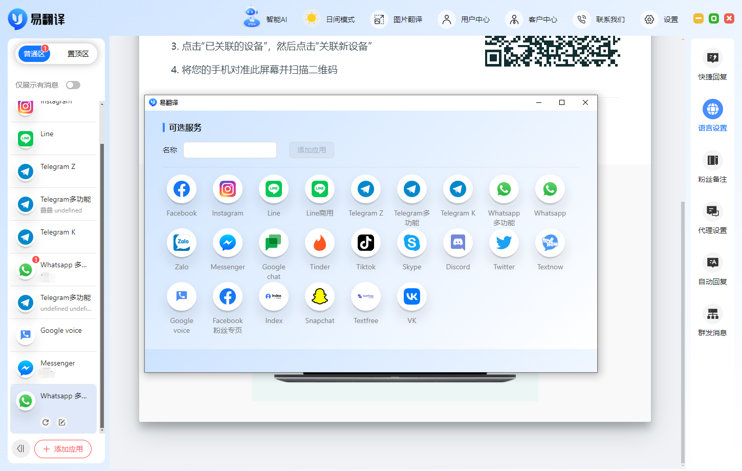 Facebook自动翻译和Facebook多开  如何去实现？