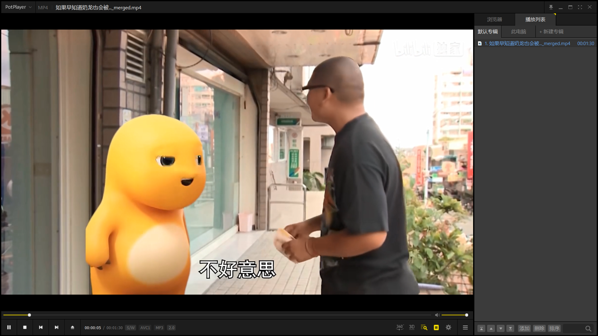 批量爬取b站视频